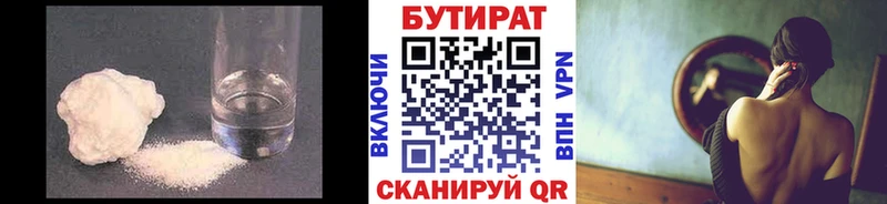 цены наркотик Ханты-Мансийск Бутират BDO