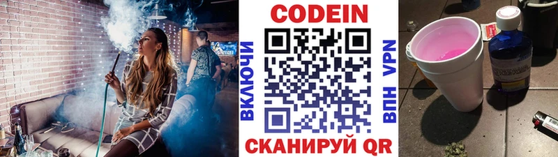 Кодеиновый сироп Lean Purple Drank  Ханты-Мансийск 