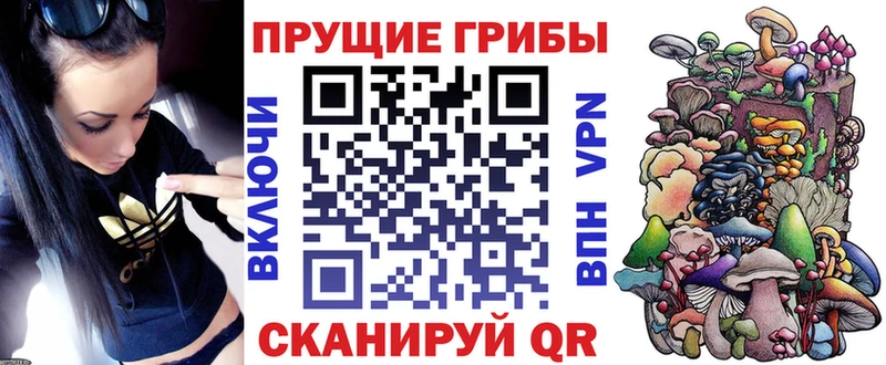 Галлюциногенные грибы Magic Shrooms  Ханты-Мансийск 